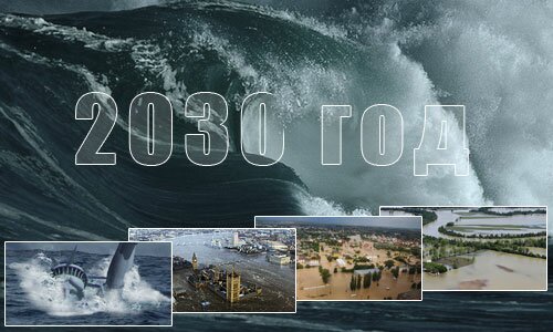 Прогнозы ученых: когда будет конец света, что ждет Россию в 2030 году